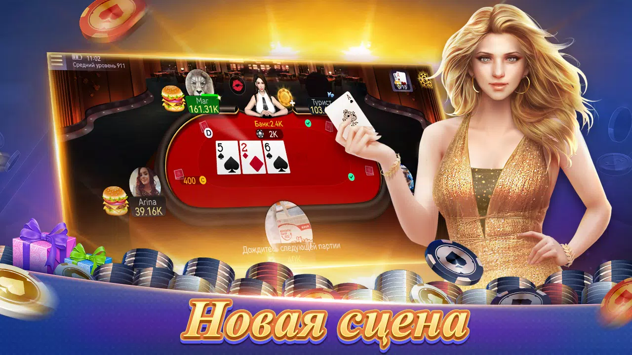 Texas Poker Русский(Boyaa) ภาพหน้าจอ 1