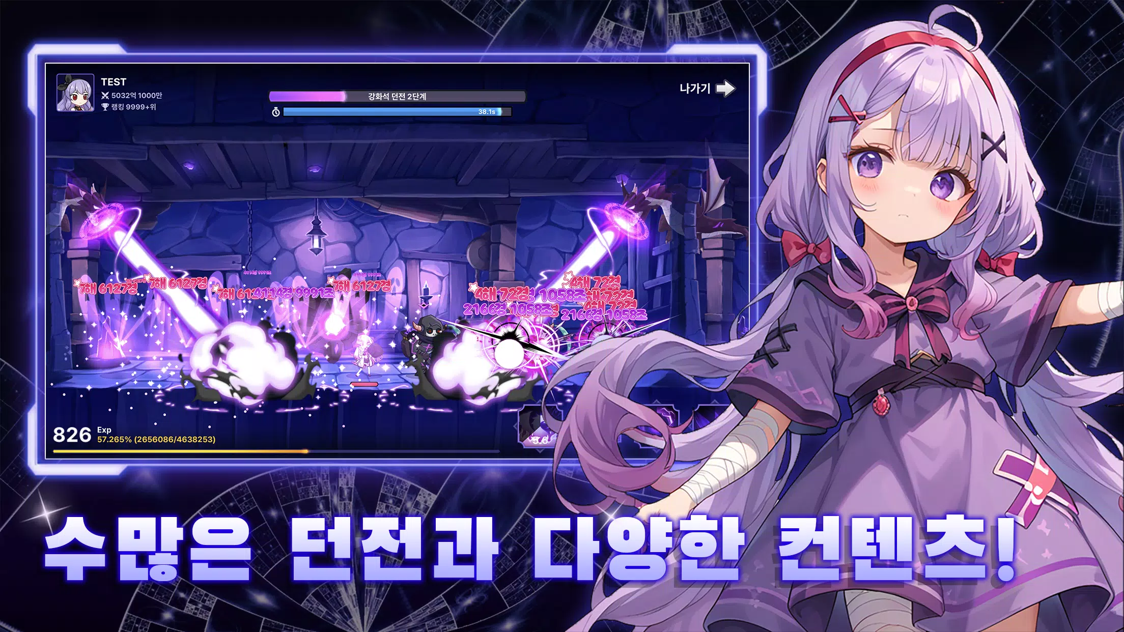 데빌 서머너 スクリーンショット 3