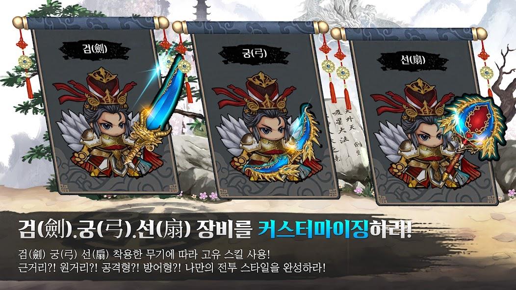 Schermata 천상비X소가주키우기 Mod 1