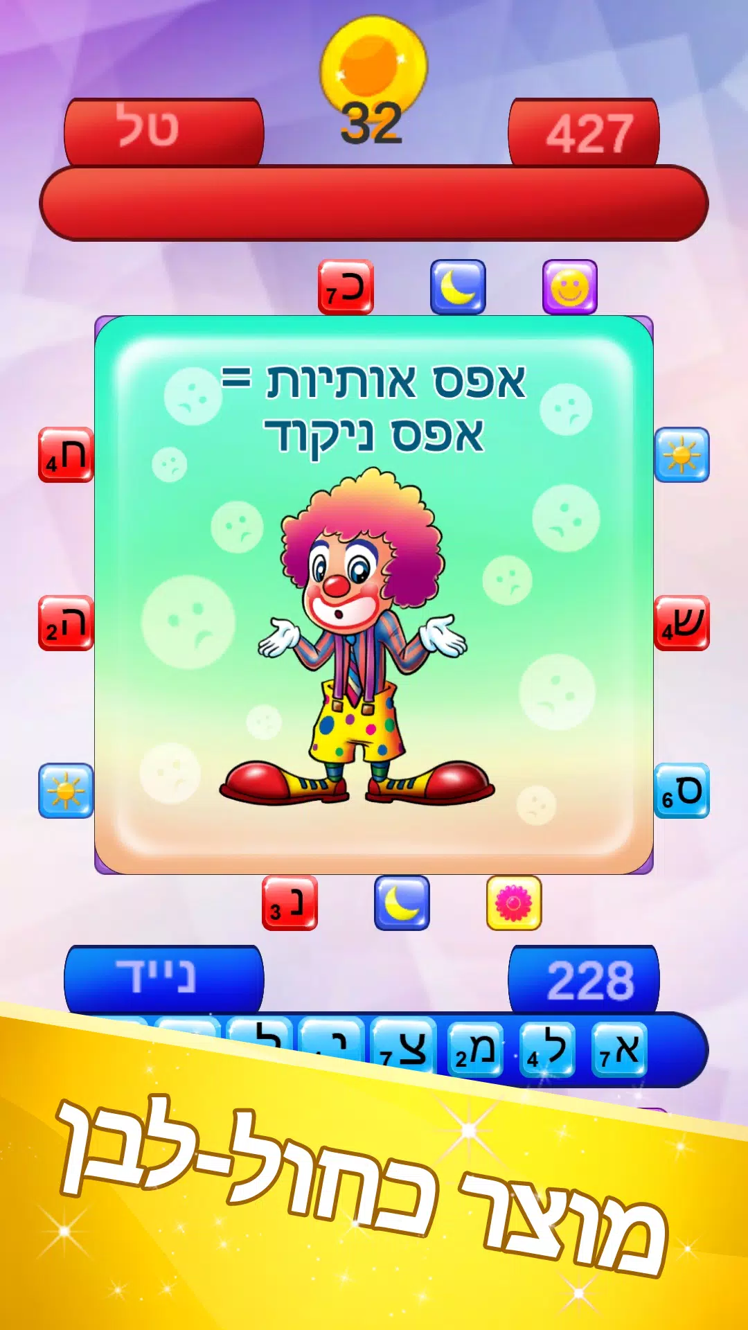 שבץ נא ישראלי Captura de tela 3