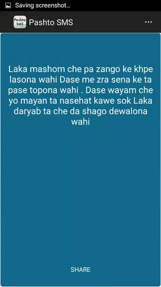 Pashto SMS Messages 螢幕截圖 1