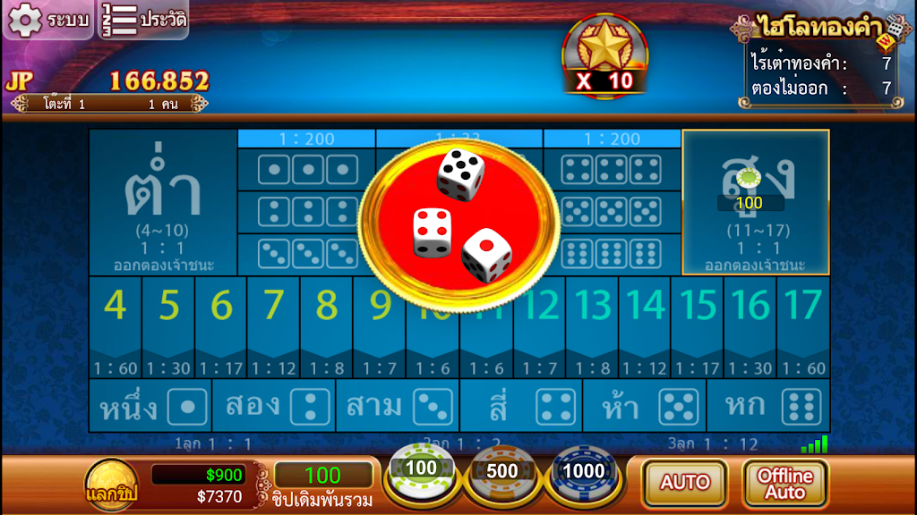 Lion Casino スクリーンショット 3