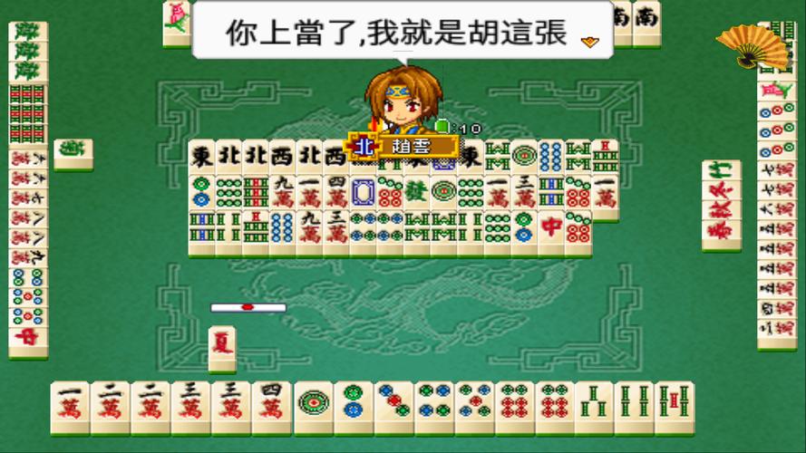 Three Kingdoms Mahjong 16 ภาพหน้าจอ 0