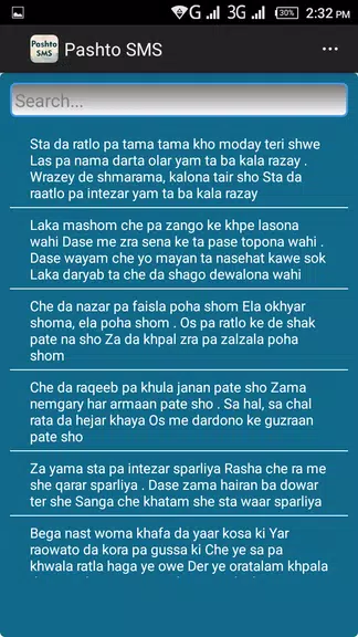 Pashto SMS Messages 螢幕截圖 2