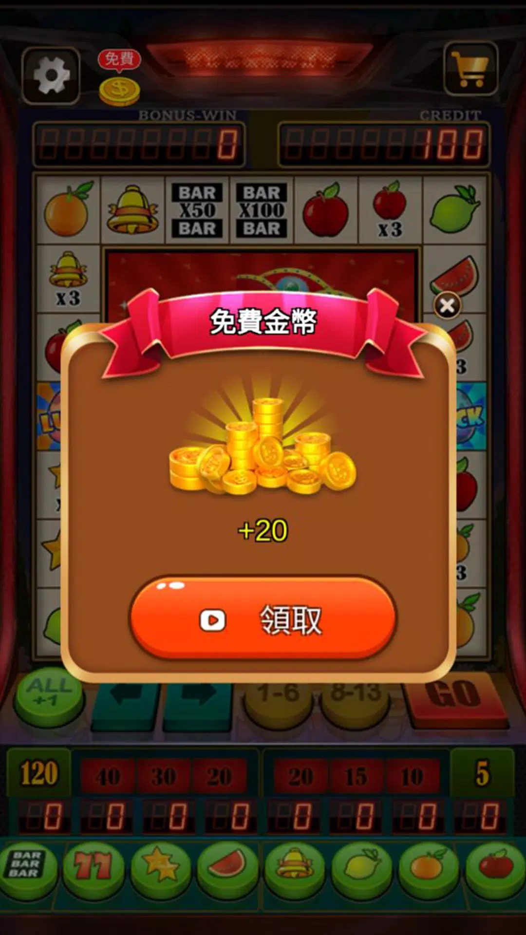 Fruit Slot Machine 螢幕截圖 1