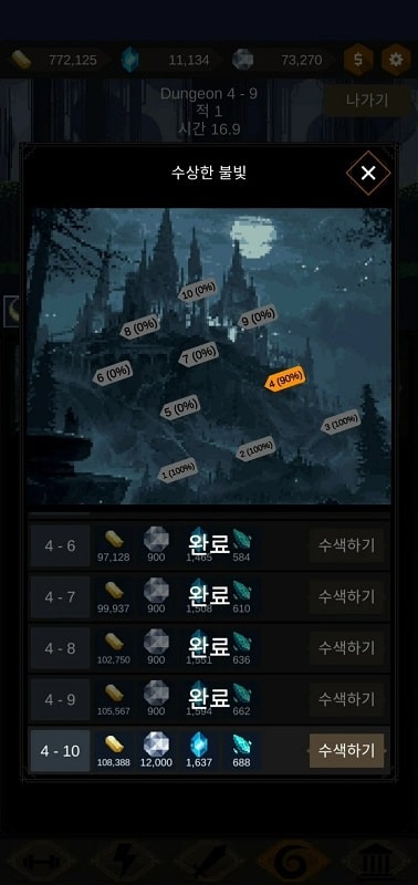Redhood Idle RPG应用截图第0张