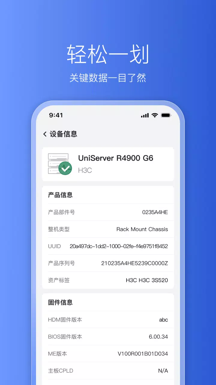 HDM Mobile 螢幕截圖 1
