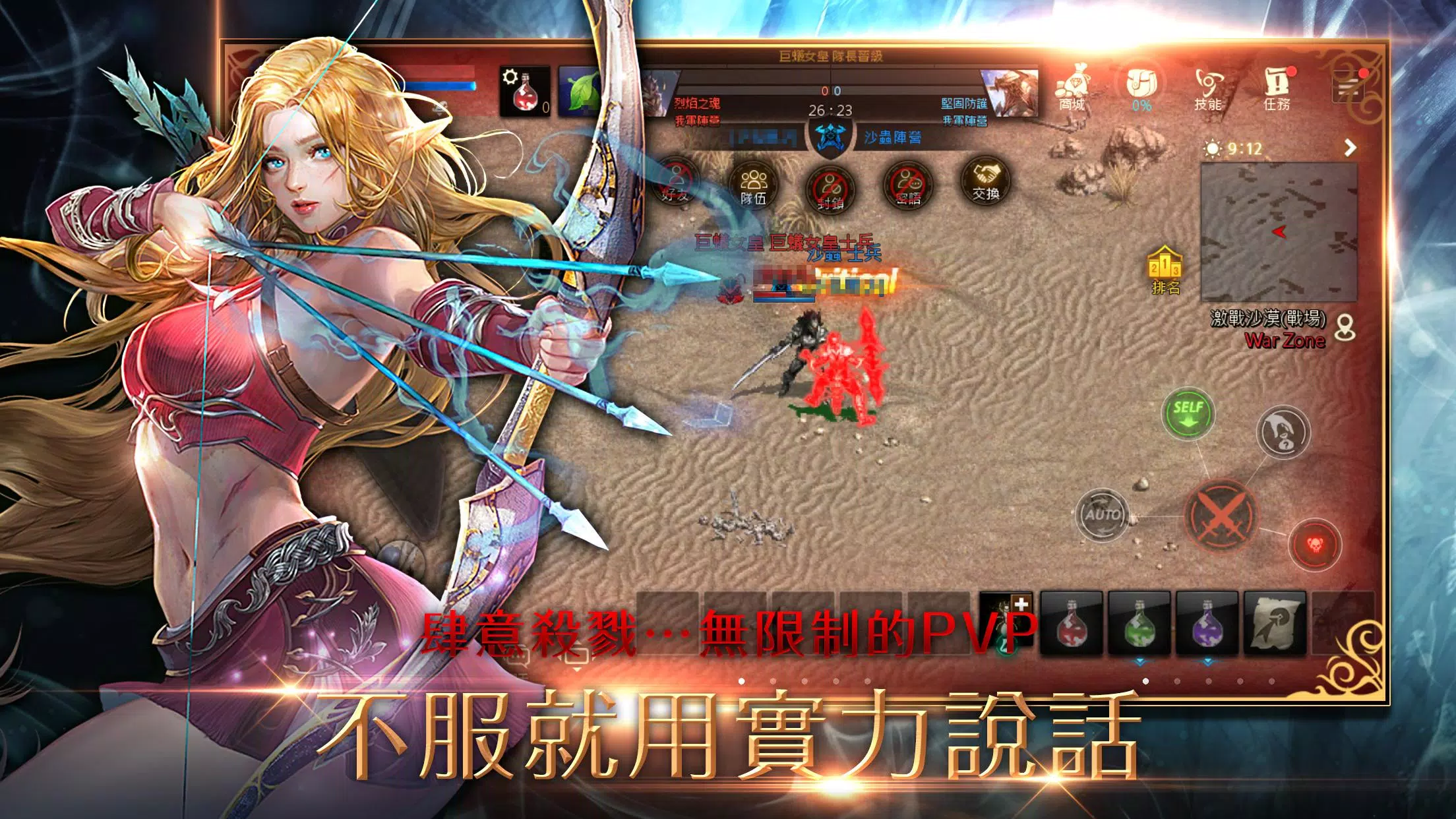 天堂M Screenshot 3