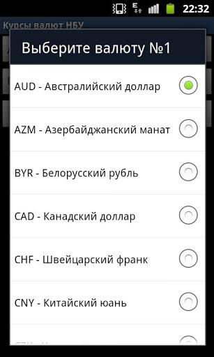 NBU Currency Rates (Widget) Screenshot 2