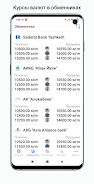 Exchange rates of Uzbekistan Capture d'écran 2