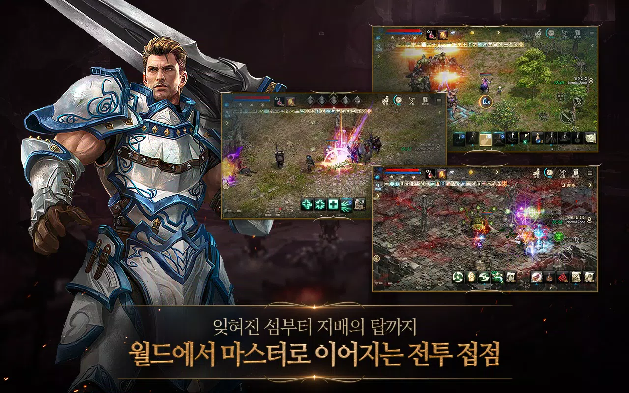 리니지M Screenshot 2
