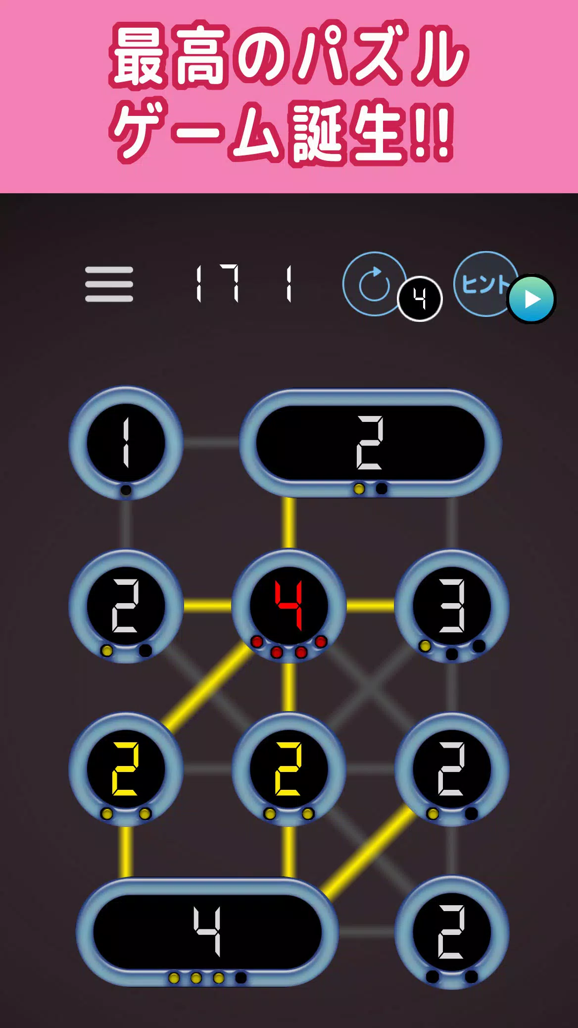 書かれた数字だけ電線をつなぐパズル 스크린샷 1