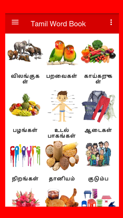 Tamil Word Book Screenshot 0