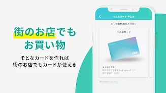 ultra pay（ウルトラペイ）-誰でもVisa 螢幕截圖 3