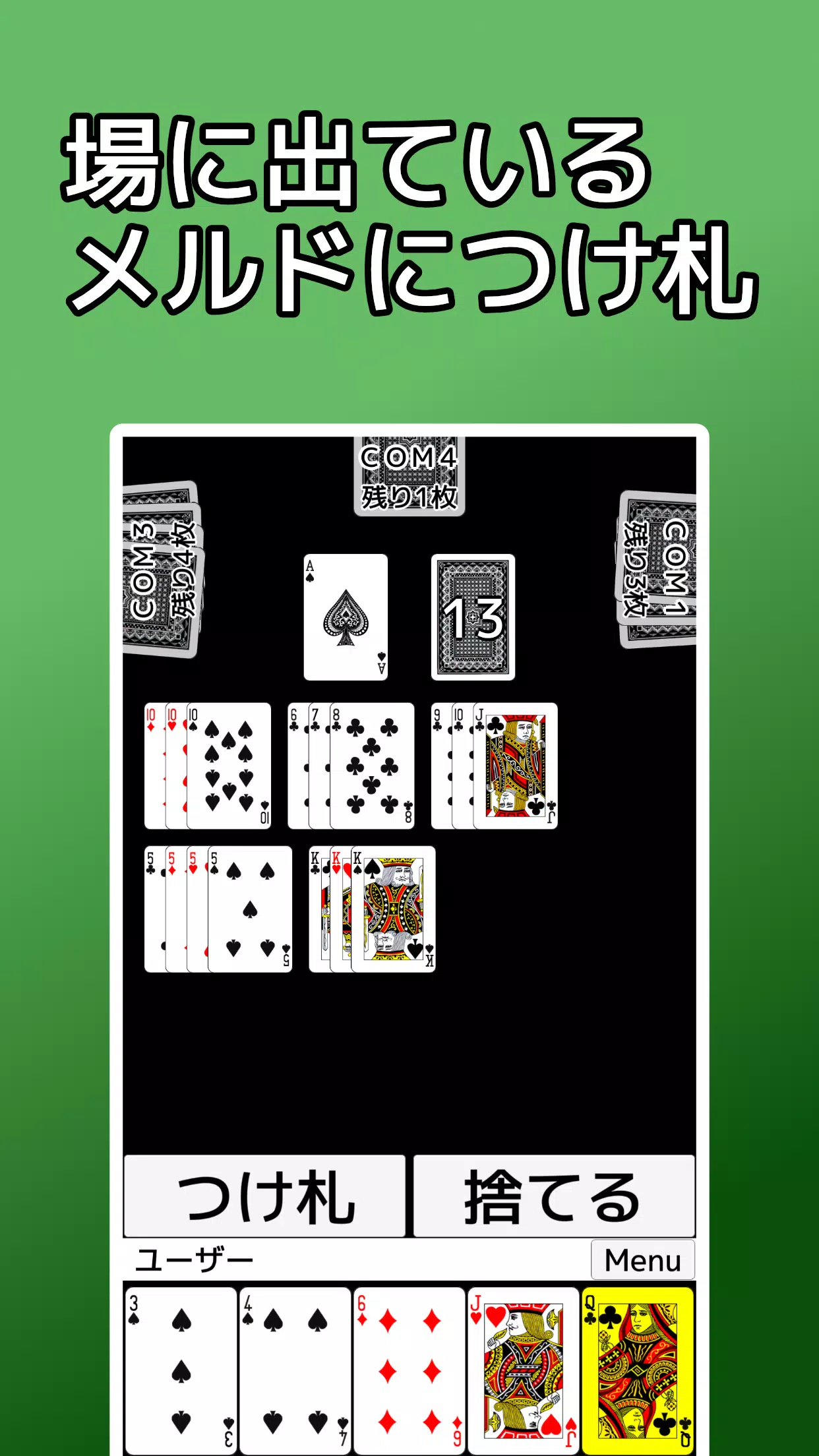 playing cards Seven Bridge ภาพหน้าจอ 1