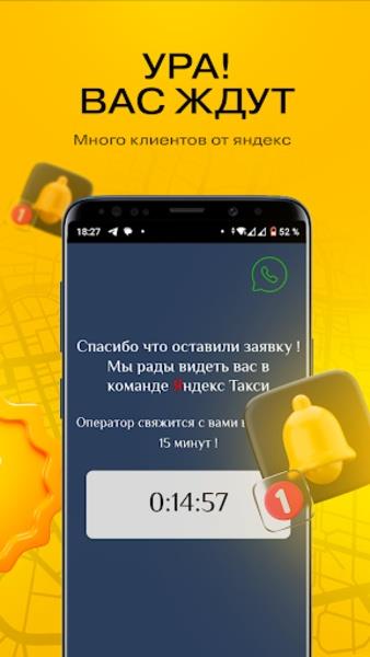 Yandex Voditel Zrzut ekranu 1