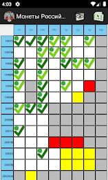 Монеты России и СССР Captura de pantalla 3