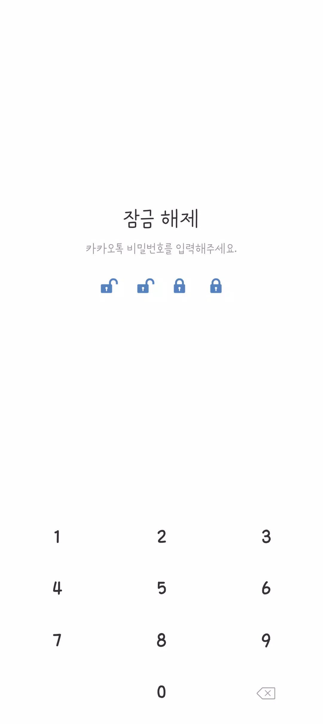 다크블루 카톡테마 螢幕截圖 3