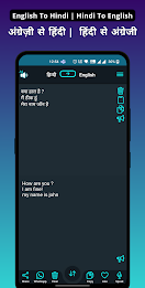Hindi - English Translation Ảnh chụp màn hình 0