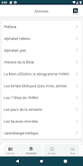 Bible de Yéhoshoua Mashiah Screenshot 1
