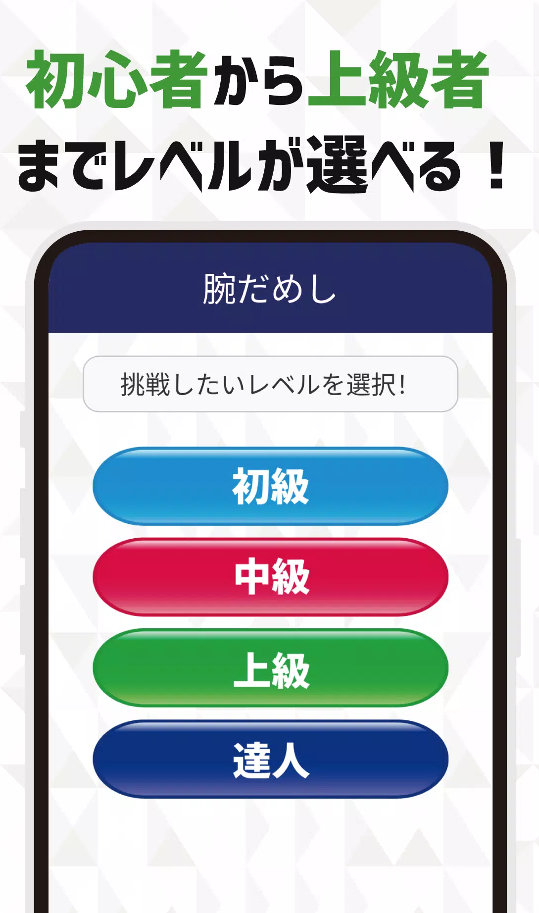 フラッシュ暗算！脳トレ！毎日フラッシュ計算で脳活記録 Скриншот 2