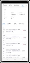 ArcSurf VPN 螢幕截圖 3