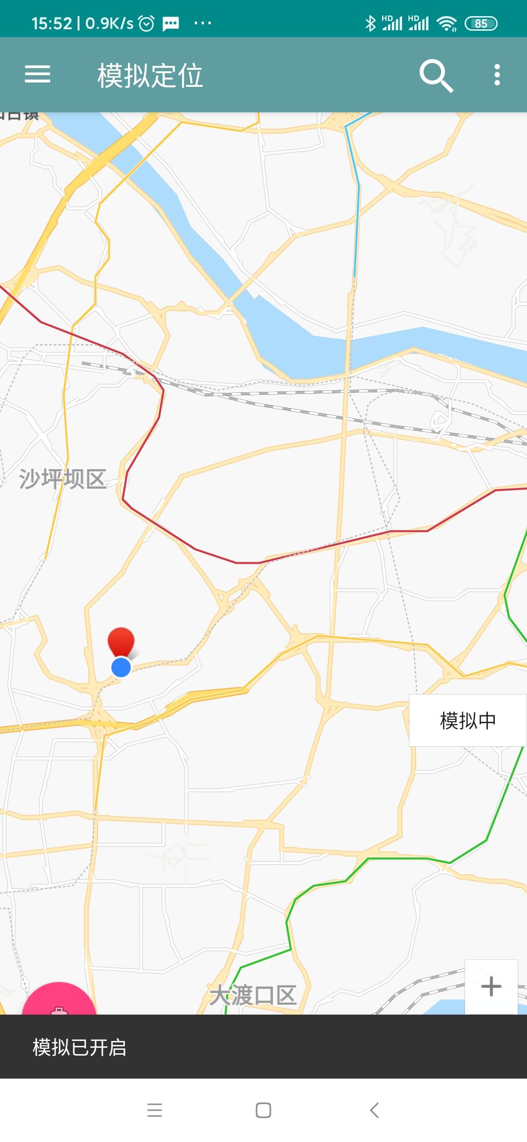 Fake GPS Location Change Spoof 螢幕截圖 2