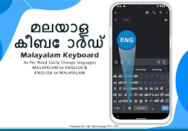 Easy Malayalam Typing Keyboard 螢幕截圖 0