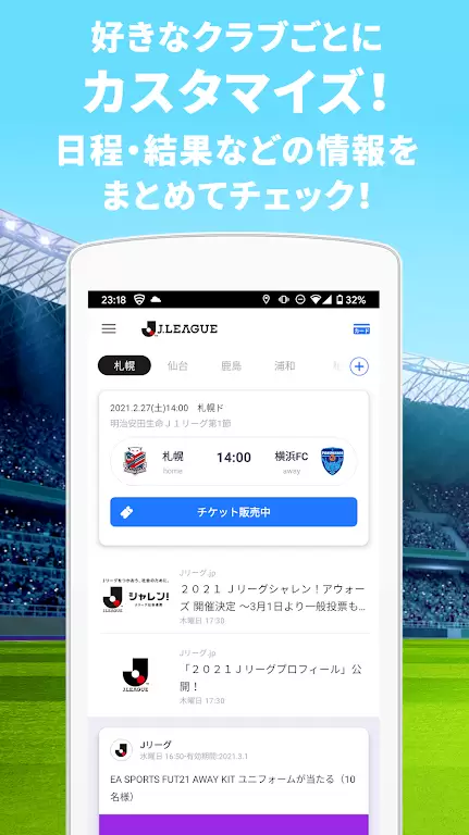 Club J.LEAGUE应用截图第1张