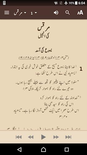 Urdu ERV Bible 螢幕截圖 1