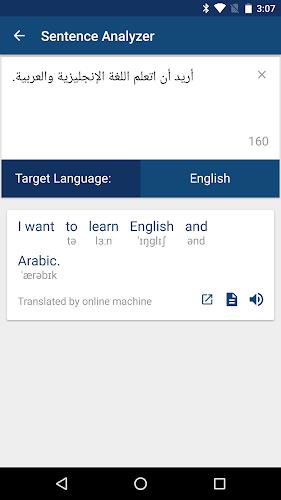 Arabic English Dictionary ဖန်သားပြင်ဓာတ်ပုံ 3