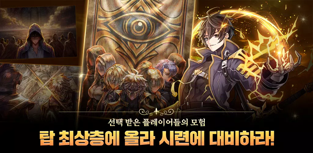 블루 아이즈 : 길드 마스터 Скриншот 1