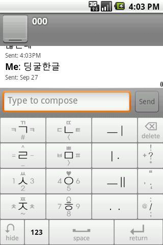 딩굴 한글 키보드 螢幕截圖 3