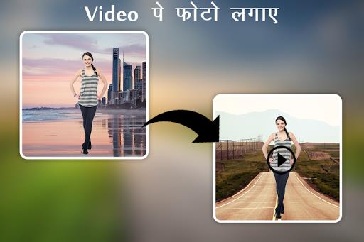 Video Pe Photo Lagane Wala App Screenshot 2