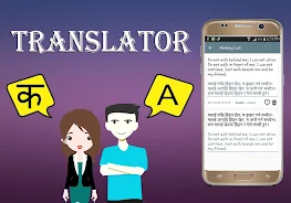 Nepali To English Translator স্ক্রিনশট 3