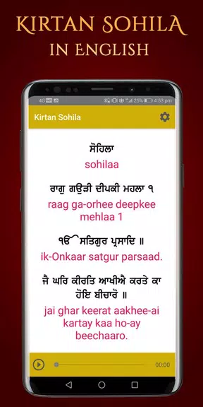 Kirtan Sohila Path and Audio Ekran Görüntüsü 3