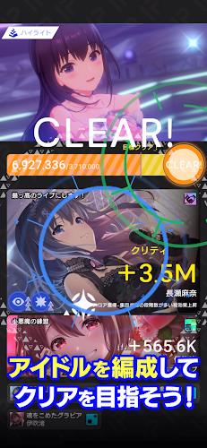 Schermata IDOLY PRIDE アイドリープライド 2