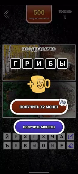 4 картинки - Угадай слово Captura de tela 1
