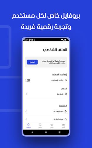 Al Mashhad Screenshot 3