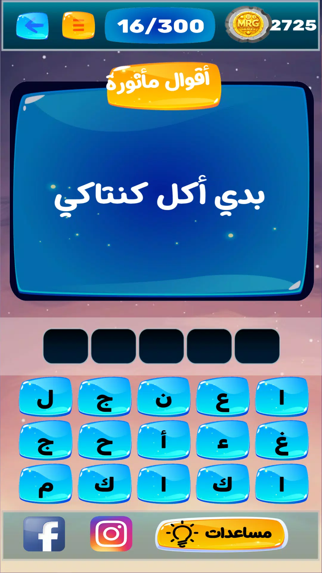 عرب ترند 스크린샷 3