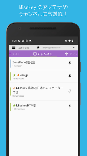 ZonePane for Mastodon&Misskey 螢幕截圖 2