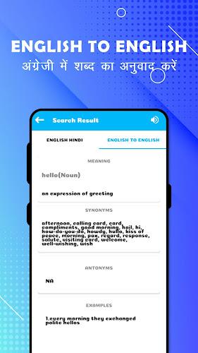 English To Hindi Translation स्क्रीनशॉट 2