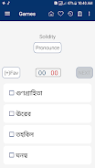 Bangla Dictionary 螢幕截圖 2