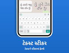 Gujarati Keyboard 螢幕截圖 2