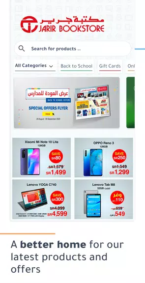 Jarir Bookstore مكتبة جرير Captura de pantalla 0