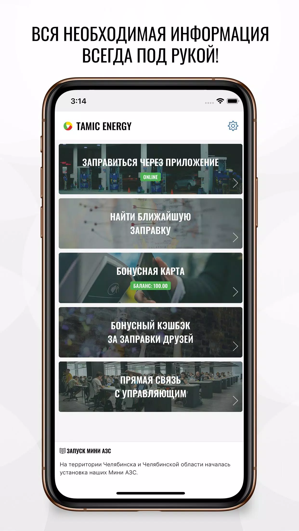 Tamic Energy Captura de pantalla 0