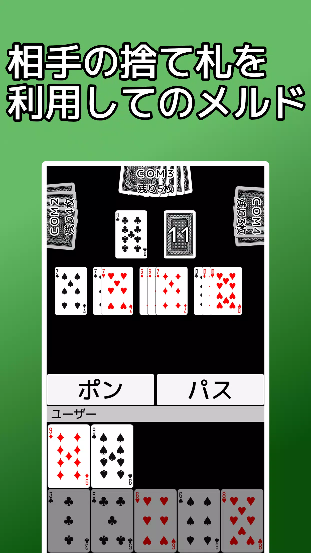 playing cards Seven Bridge ภาพหน้าจอ 2