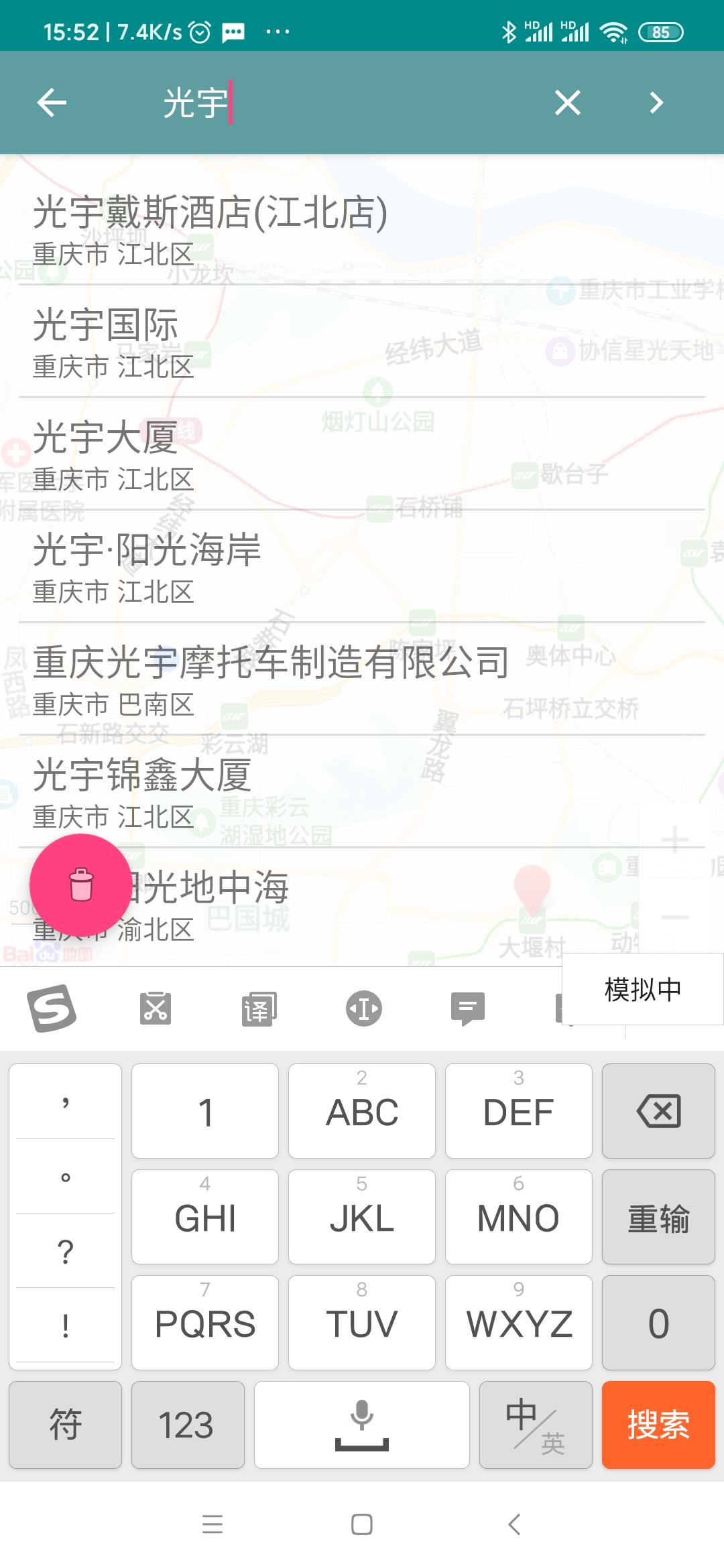 Fake GPS Location Change Spoof 螢幕截圖 1