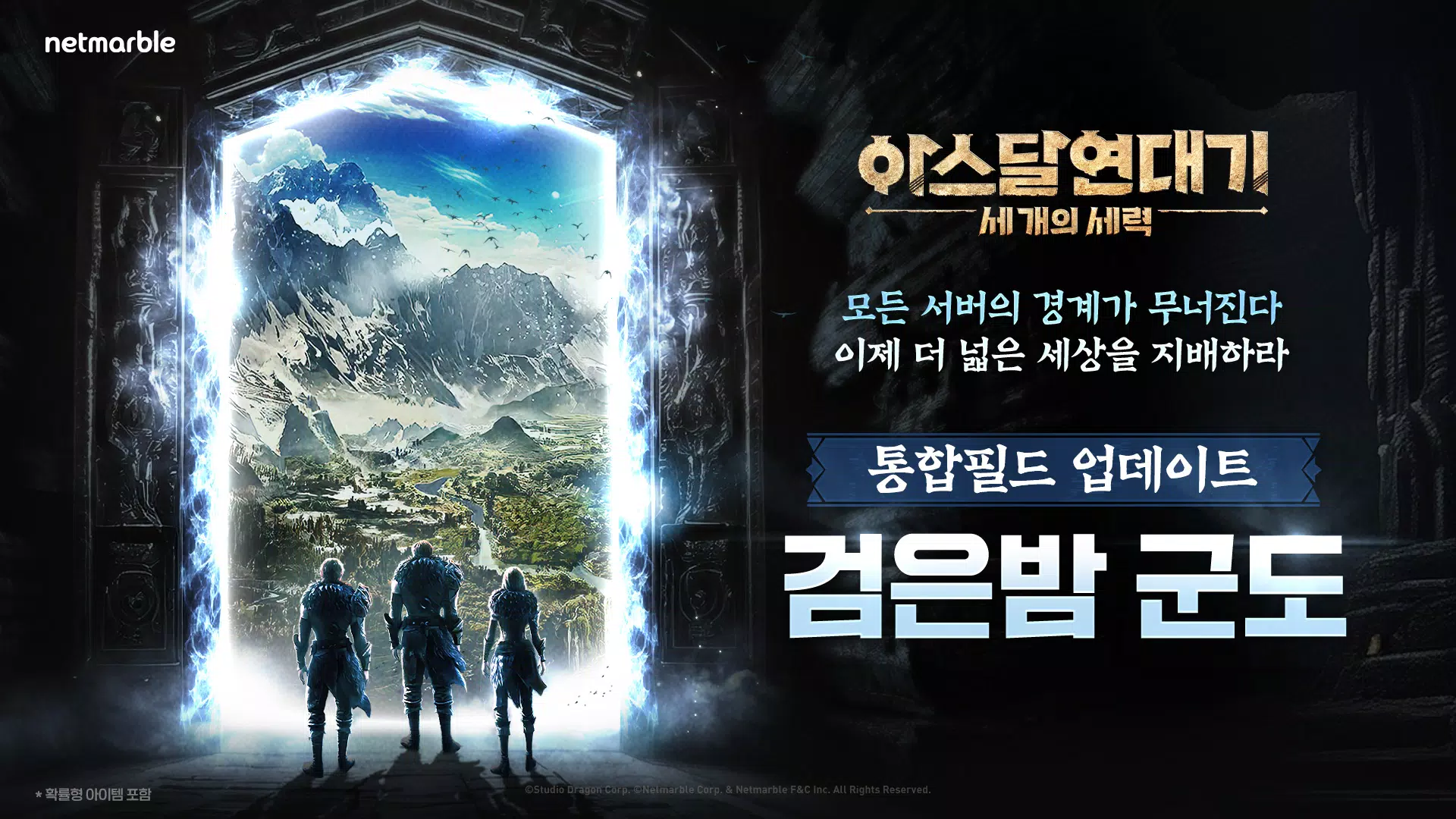 아스달 연대기: 세 개의 세력 Screenshot 0