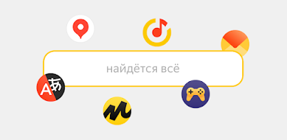 Yandex Start Ảnh chụp màn hình 0